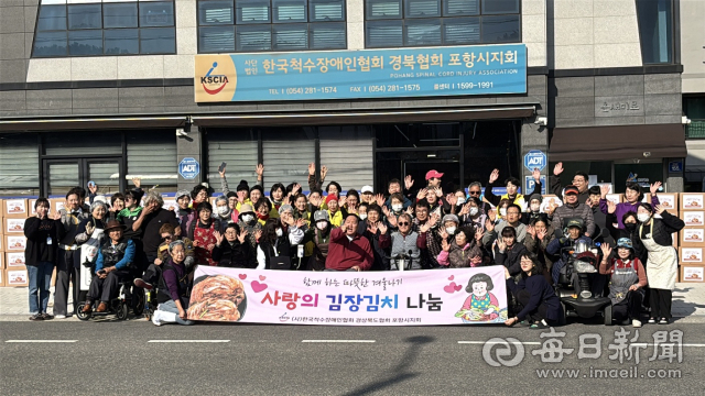 포항 척수장애인들 지역 홀몸 장애인 위한 '사랑의 김장 나누기' 눈길