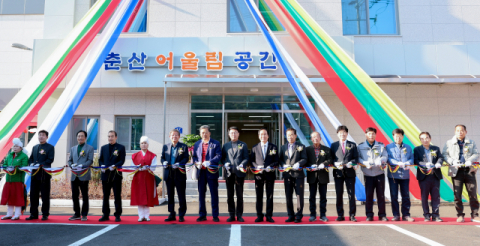 의성군 춘산면, '춘산어울림공간' 개소식 및 타임머신 사진전 열어