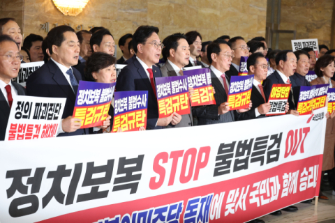 내란특검, 추경호 영장 심사… 수사 성패 가를 마지막 '분수령'