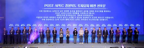 경북, 포스트 APEC 외교자산 경제로… 글로벌 투자대회·GVS2025 개막