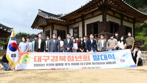 대구경북청년회 