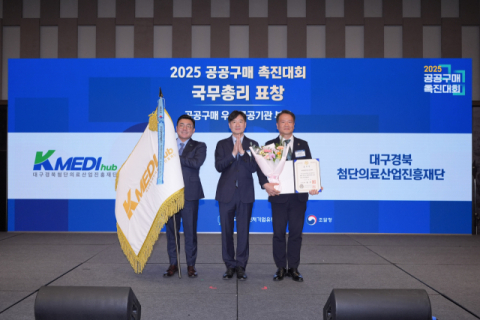 케이메디허브, 2025 공공구매 촉진대회서 국무총리 표창 수상
