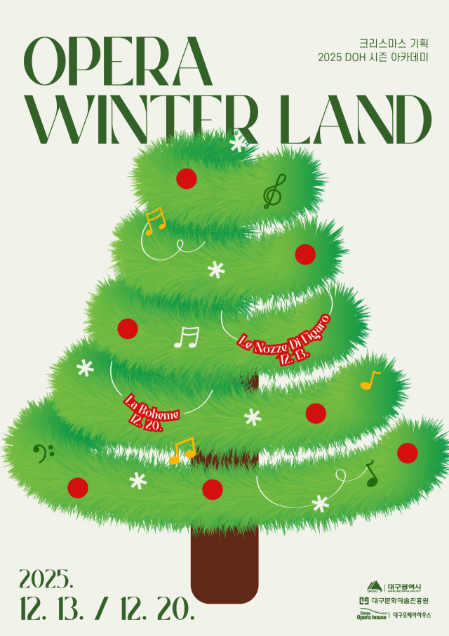 오페라 윈터랜드 포스터. 대구문화예술진흥원