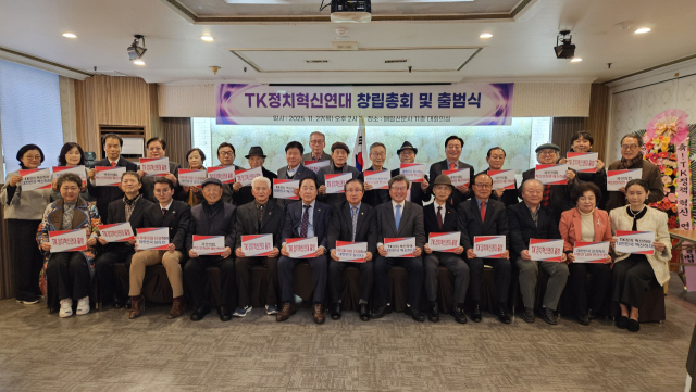 대구경북정치혁신연대는 27일 매일신문사 대회의실에서 창립총회를 열고 출범식을 개최했다. 대구경북정치혁신연대 제공