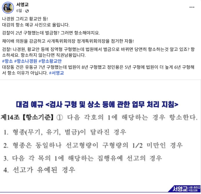 서영교 더불어민주당 국회의원 페이스북