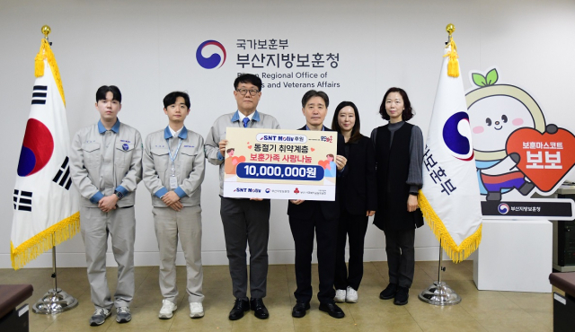 27일 부산지방보훈청에서 부산보훈청-SNT 모티브 간 