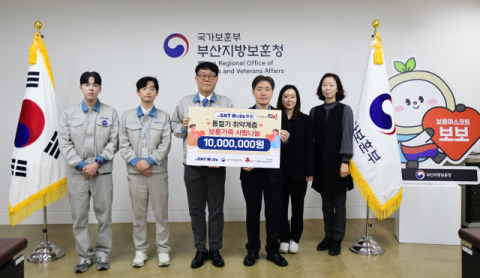 부산보훈청-SNT 모티브, 보훈가족 사랑나눔 성금 전달식 열어