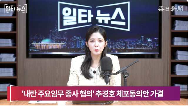 진행자 조정연 아나운서. 매일신문 유튜브 