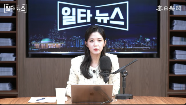 진행자 조정연 아나운서. 매일신문 유튜브 