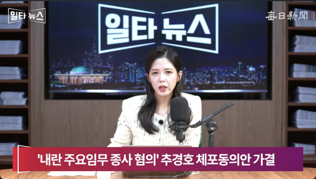 진행자 조정연 아나운서. 매일신문 유튜브 