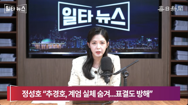 진행자 조정연 아나운서. 매일신문 유튜브 