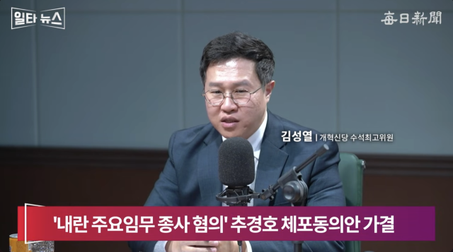 김성열 개혁신당 수석최고위원. 매일신문 유튜브 