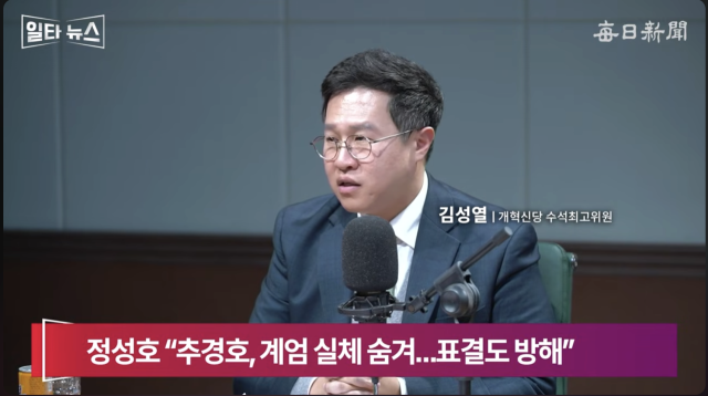 김성열 개혁신당 수석최고위원. 매일신문 유튜브 