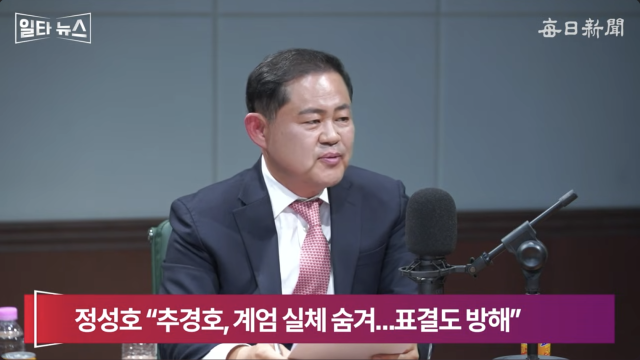 정해용 전 대구시부시장. 매일신문 유튜브 