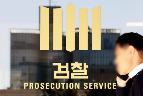 검찰 자료사진. 연합뉴스