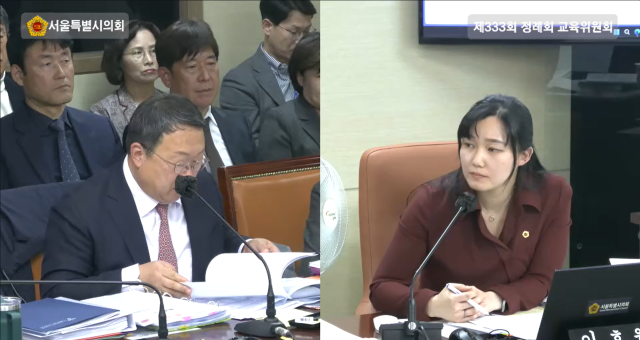 지난 17일 열린 서울특별시의회 제333회 정례회 제8차 교육위원회 행정사무감사에서 질의하고 있는 이효원 서울시의원(오른쪽)과 답하고 있는 이상수 서울교육청 교육정책국장. 서울특별시의회