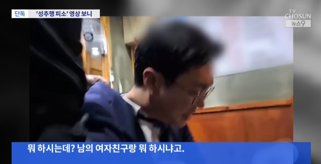 장경태 성추행 사건 영상보니…