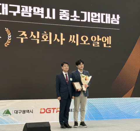 ㈜씨오알엔, 대구 중소기업대상 수상…기술혁신 인정