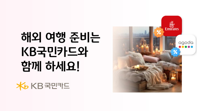 사진= KB국민카드 제공