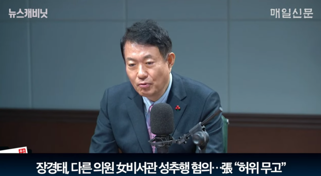 김동원 국민의힘 청주시 흥덕구 당협위원장. 매일신문 유튜브 