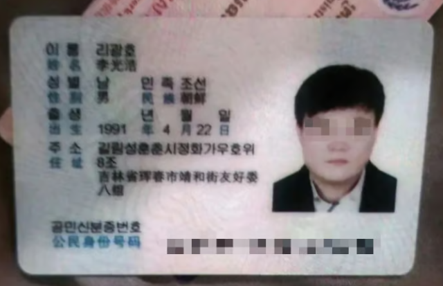 한국인 대학생이 캄보디아 범죄조직에 납치돼 살해당한 사건과 관련해 이 사건 주범으로 지목된 리광호의 신상이 SNS에서 확산하고 있다. 텔레그램