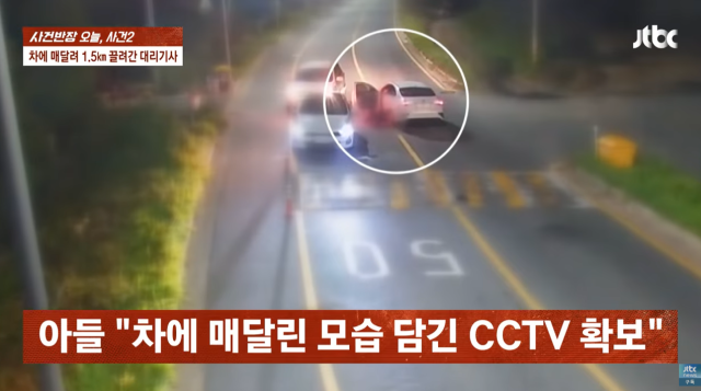 Jtbc 사건반장 갈무리