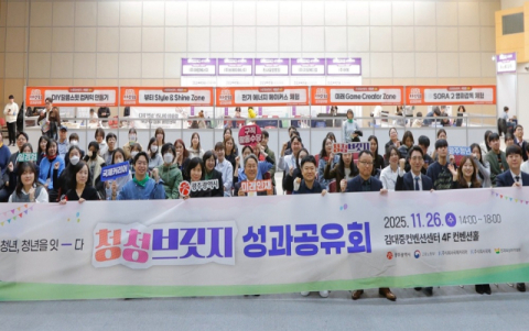 국제커리어, '2025 청청브릿지 성과공유회'…청년 취업 지원 사례 공유