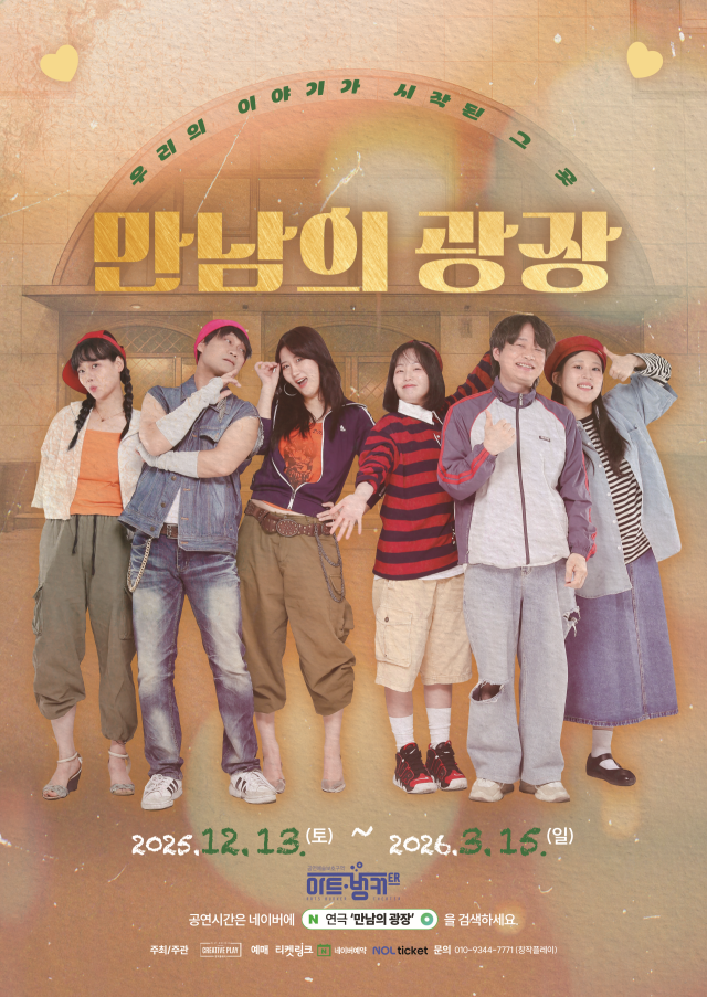 창작플레이 연극 