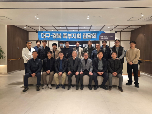 관문병원이 대구 경북 족부지회 집담회를 개최했다.