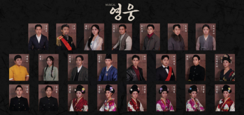 동양대학교 공연영상학부, 뮤지컬 '영웅' GUMF 본선 진출