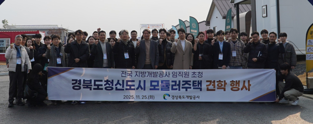 이재혁 경북개발공사 사장(가운데)이 전국 10개 지방개발공사 임직원들과 경북도청 신도시에 설치된 모듈러주택을 둘러보는 견학 행사를 진행한 뒤 기념 촬영하고 있다. 경북개발공사 제공