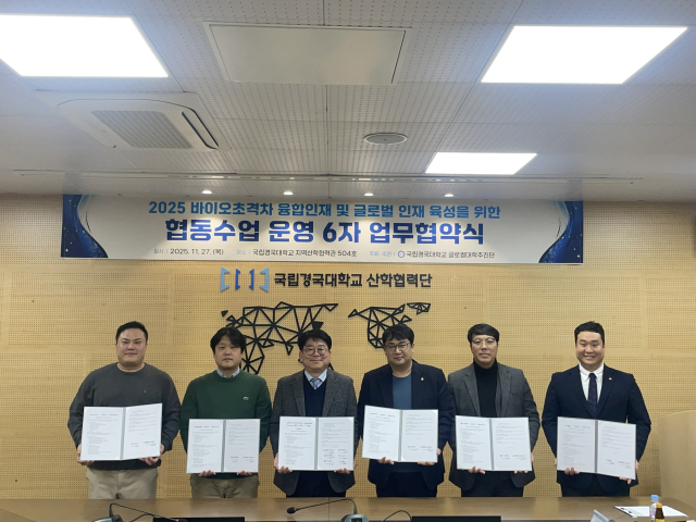 국립경국대학교 글로컬대학추진단이 지난 27일 지역산학협력관에서 지역 농식품·전통문화·로컬브랜드 분야 기업 5곳과 협동수업 운영을 위한 업무협약을 체결한 후 기념촬영을 하고 있다. 왼쪽부터 서지민 폴모스트 대표, 김호민 안동종가문화원 이사, 전용호 글로컬대학추진단 본부장, 김준영 안동제비원 대표, 전현준 제이오푸드 대표, 김달년 월용교 달빵 대표. 국립경국대 제공