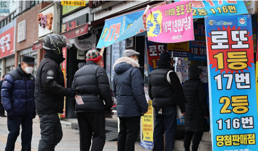 복권 자료사진. 연합뉴스