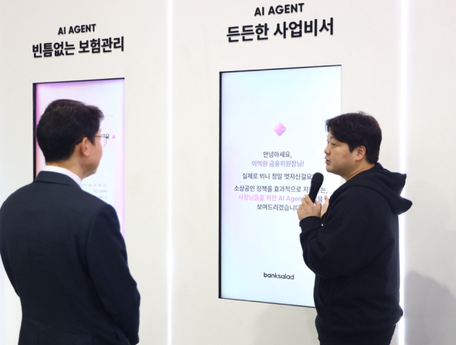 '핀테크위크 2025' 금융도 자율주행 시대…AI 비서가 자산을 관리한다