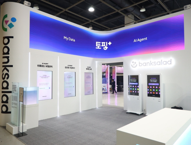 코리아 핀테크 위크 2025에서 뱅크샐러드 부스.