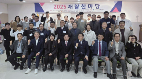 경북장애인재활협회, '2025 재활한마당' 성료… 지역사회 화합의 장 열어