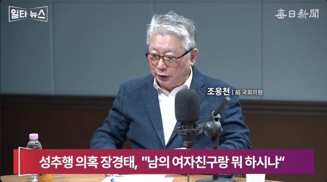 조응천 전 국회의원. 매일신문 유튜브 
