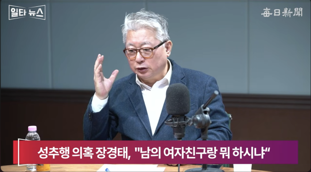 조응천 전 국회의원. 매일신문 유튜브 