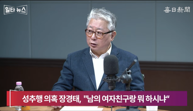 조응천 전 국회의원. 매일신문 유튜브 