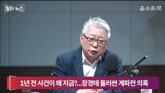 조응천 전 국회의원. 매일신문 유튜브 