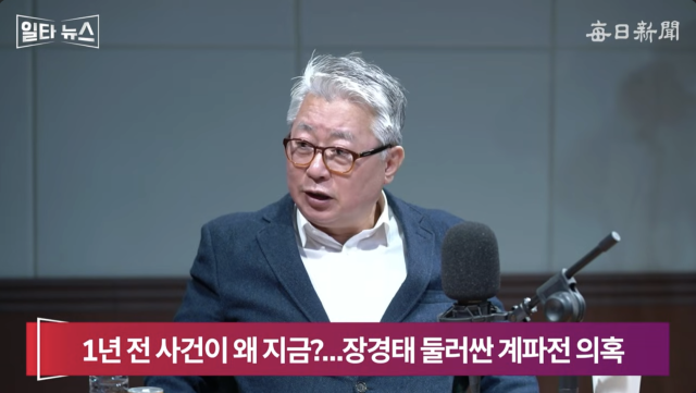 조응천 전 국회의원. 매일신문 유튜브 