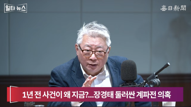 조응천 전 국회의원. 매일신문 유튜브 