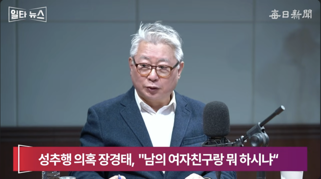 조응천 전 국회의원. 매일신문 유튜브 
