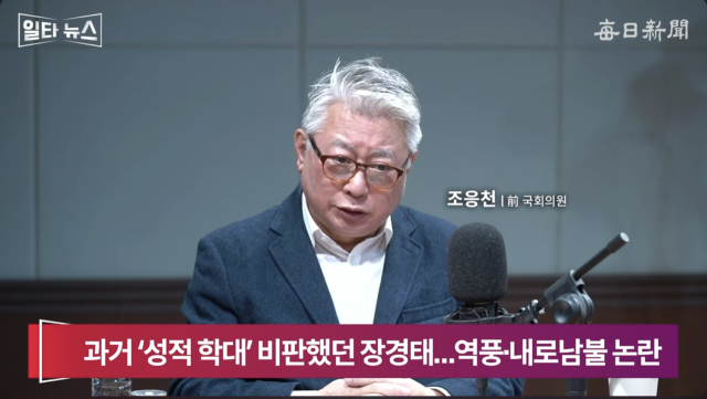 조응천 전 국회의원. 매일신문 유튜브 
