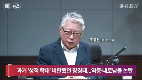 장경태, 왜 하필 지금?…조응천 