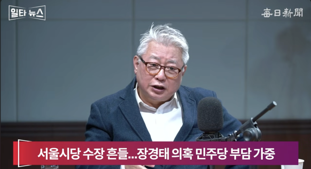 조응천 전 국회의원. 매일신문 유튜브 