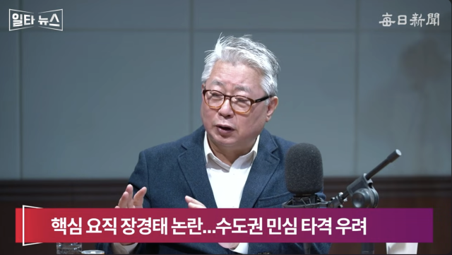 조응천 전 국회의원. 매일신문 유튜브 
