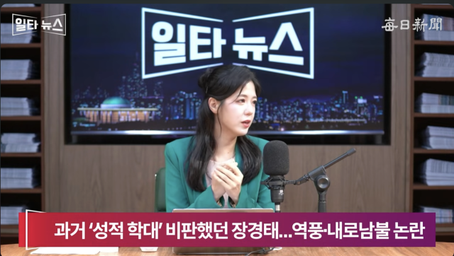 진행자 조정연 아나운서. 매일신문 유튜브 