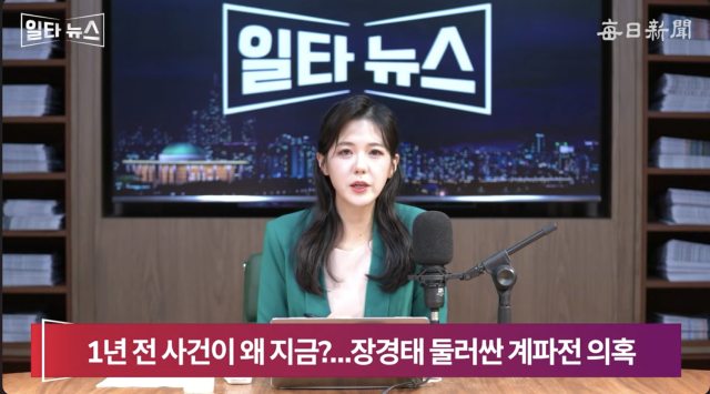진행자 조정연 아나운서. 매일신문 유튜브 