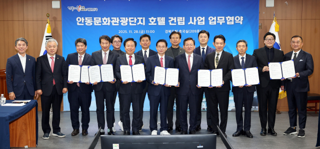 경상북도와 안동시는 지난 28일 경북도청에서 안동 관광단지 내 메리어트-UHC 호텔 조성사업을 위한 민관 업무협약을 체결했다. 경북도 제공